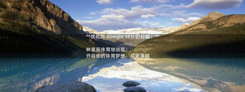 尊龙网页：**优化为 Google SEO 的标题：